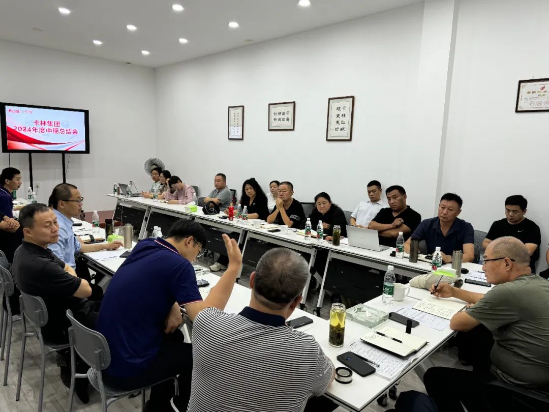 Kcalin and Kaiyue Group's 2024 Mid term Meeting has come to a successful conclusion, and we will spare no effort to fight for the second half of the journey!